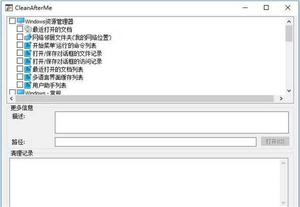 CleanAfterMe截圖