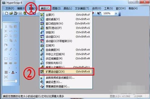HyperSnap屏幕截圖截圖