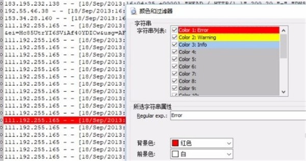 Logviewer pro截圖