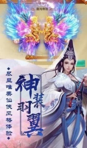 神皇修仙道截圖