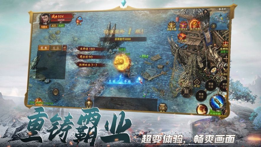 戰(zhàn)神霸業(yè)戰(zhàn)火重燃截圖