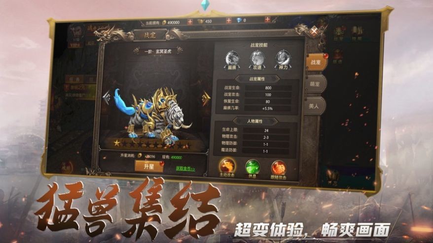 戰(zhàn)神霸業(yè)戰(zhàn)火重燃截圖