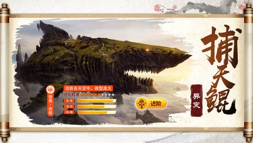神域永恒之異獸傳說截圖