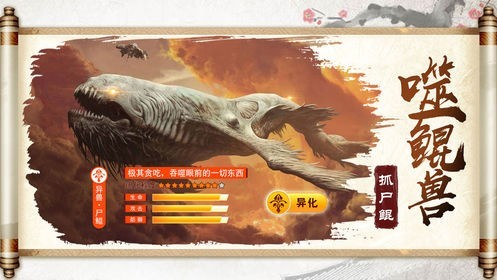 神域永恒之異獸傳說截圖