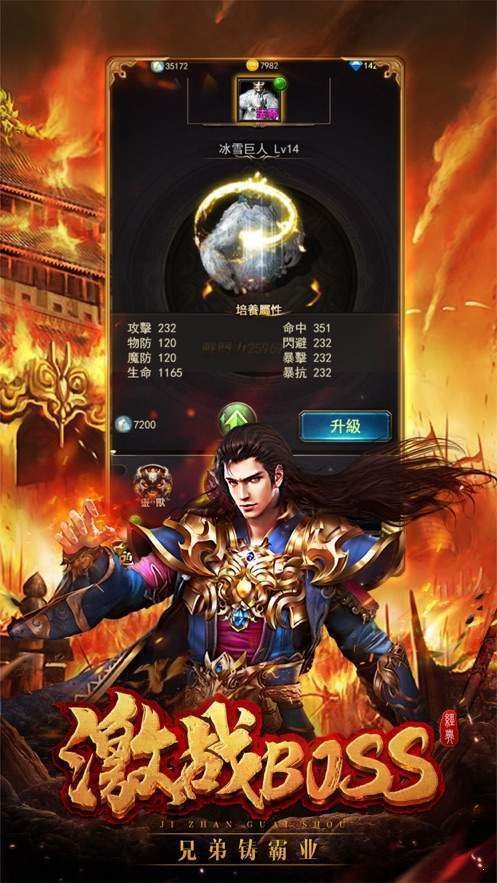 石墓傳奇高爆版截圖