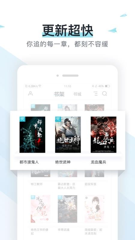 易追書(shū)app截圖