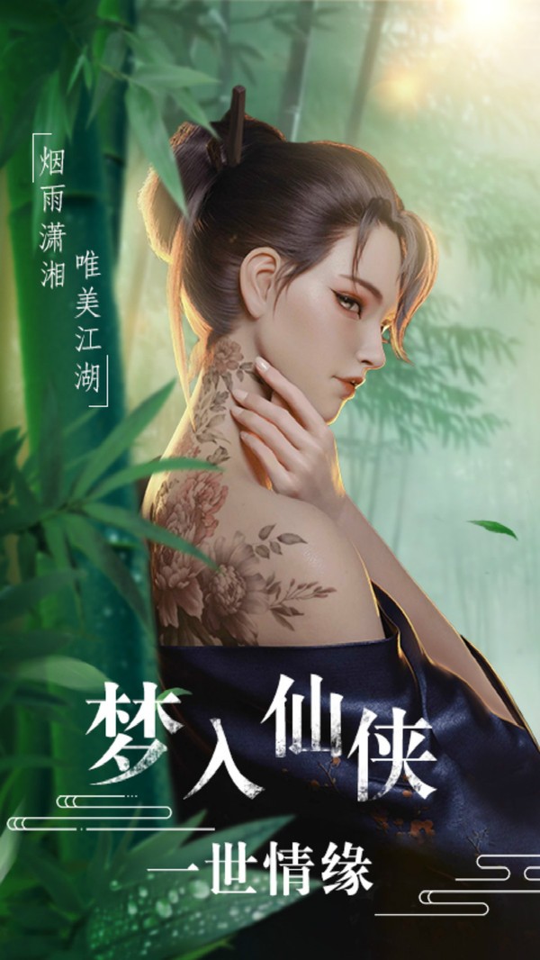 戀天仙截圖