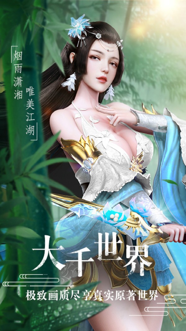 戀天仙截圖