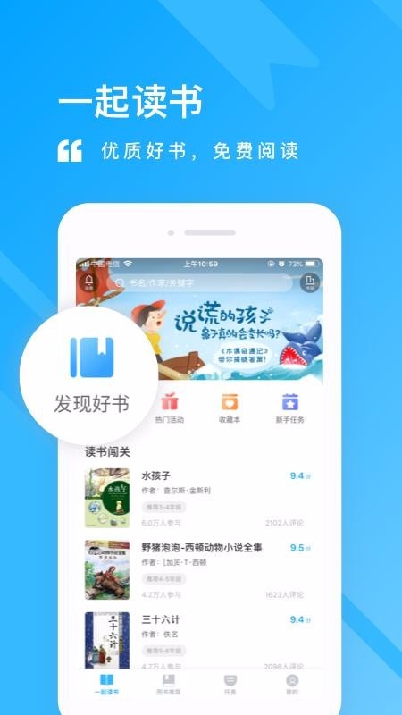一米閱讀app截圖