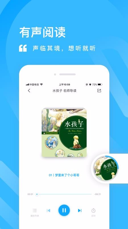 一米閱讀app