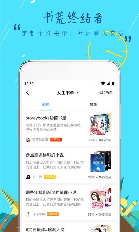 鯨魚(yú)閱讀軟件截圖