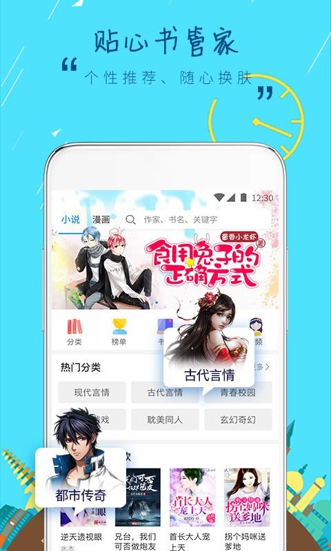 鯨魚(yú)閱讀軟件截圖
