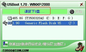 USBoot截圖