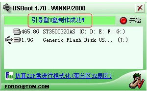 USBoot截圖