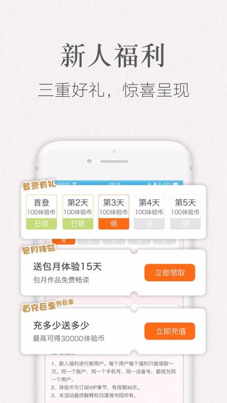 瀟湘書(shū)院小說(shuō)閱讀