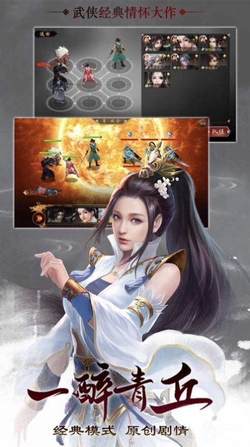 道尊混元錄截圖