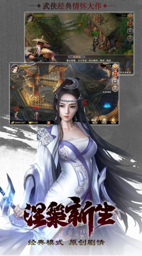 道尊混元錄截圖