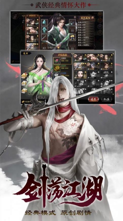 道尊混元錄截圖