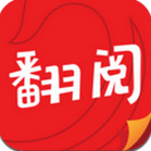 翻閱小說軟件