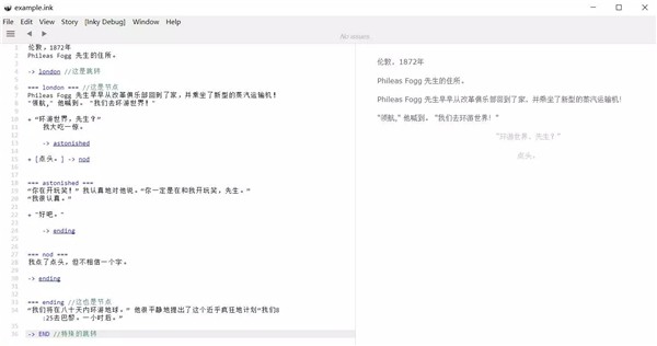 Inky截圖
