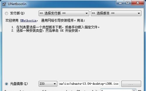 UNetbootin截圖