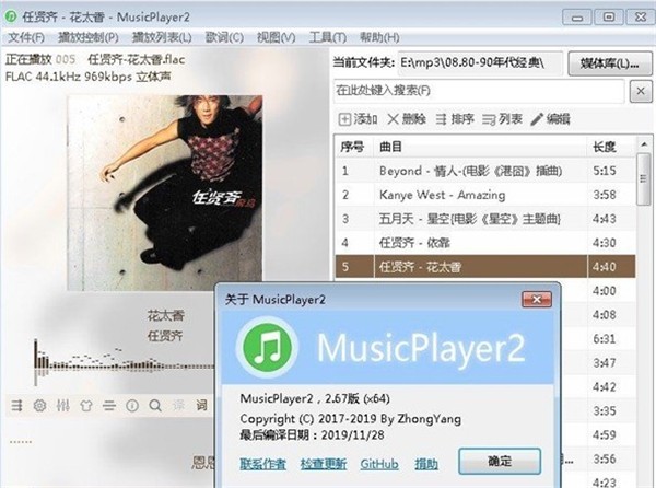 MusicPlayer2截圖
