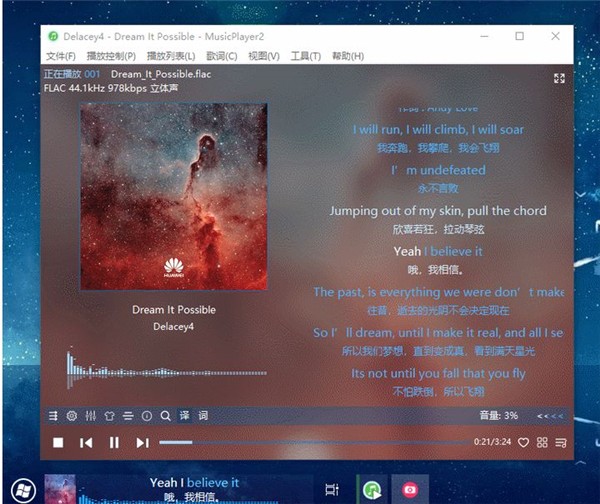 MusicPlayer2截圖