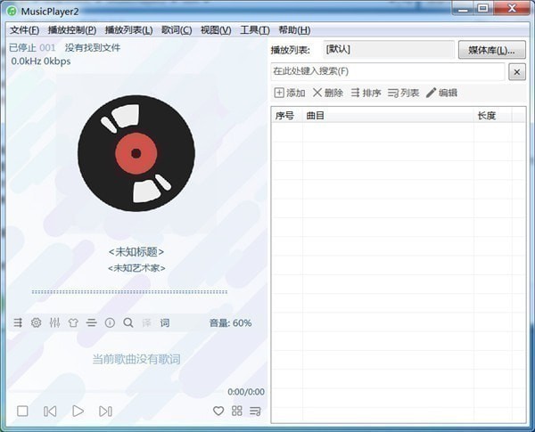 MusicPlayer2截圖