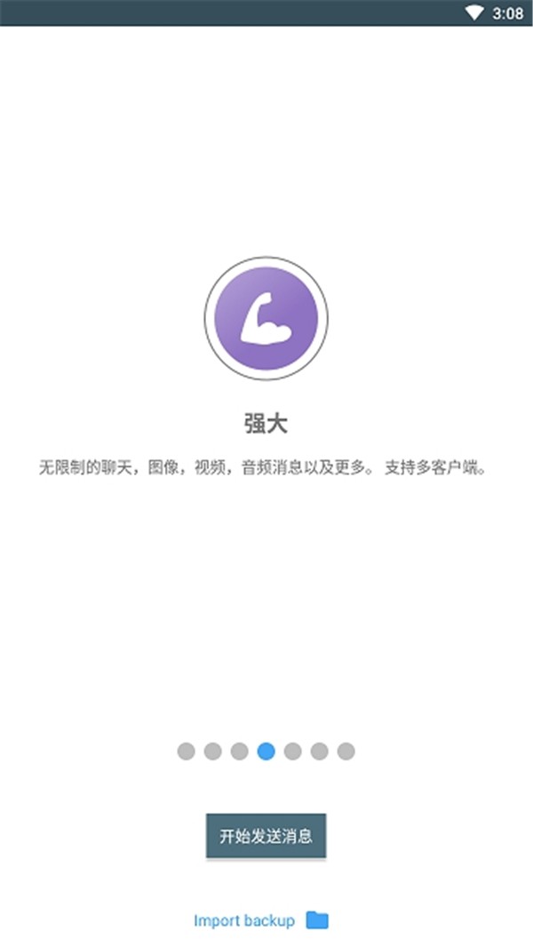 Delta Chat截圖