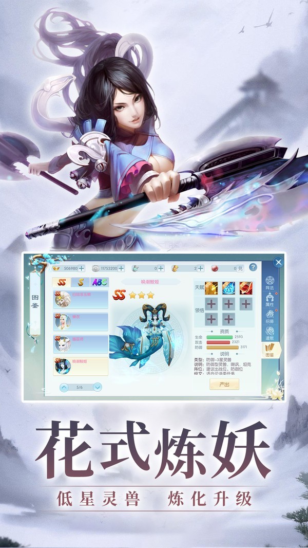 凡塵飛升截圖