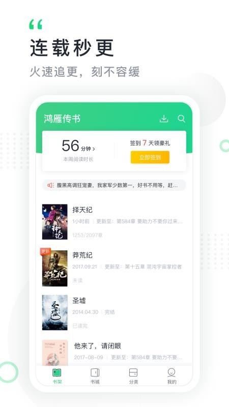 鴻雁傳書app截圖