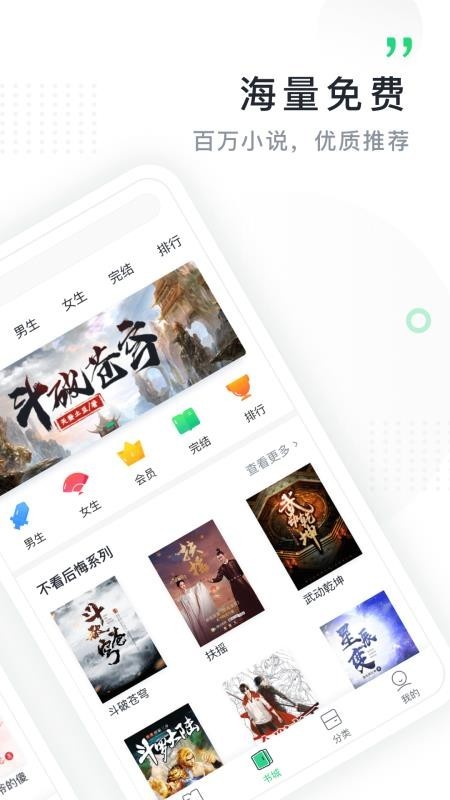 鴻雁傳書app截圖