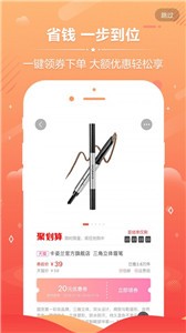 九塊九購(gòu)物截圖