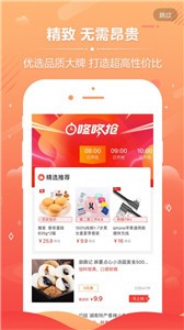 九塊九購(gòu)物截圖