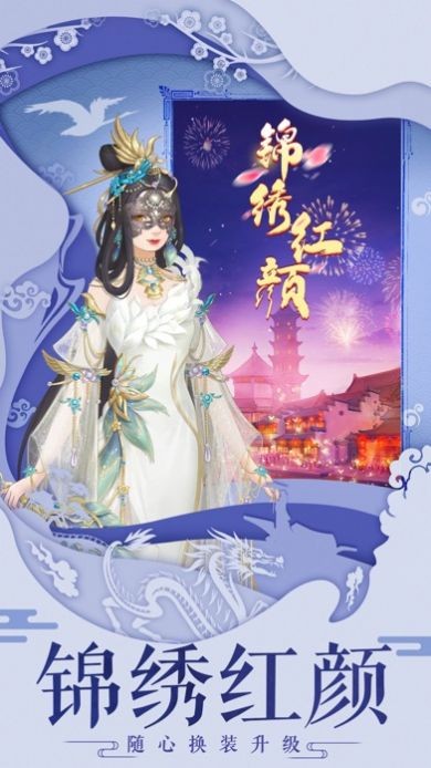 錦繡長生緣截圖