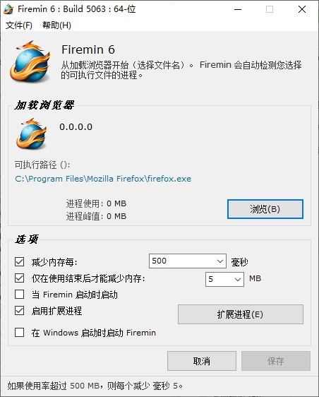firemin截圖