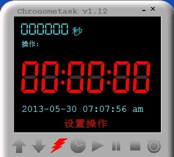 Chronometask截圖