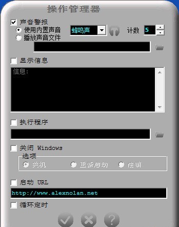 Chronometask截圖