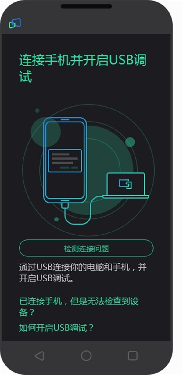 Mirroid同屏助手截圖