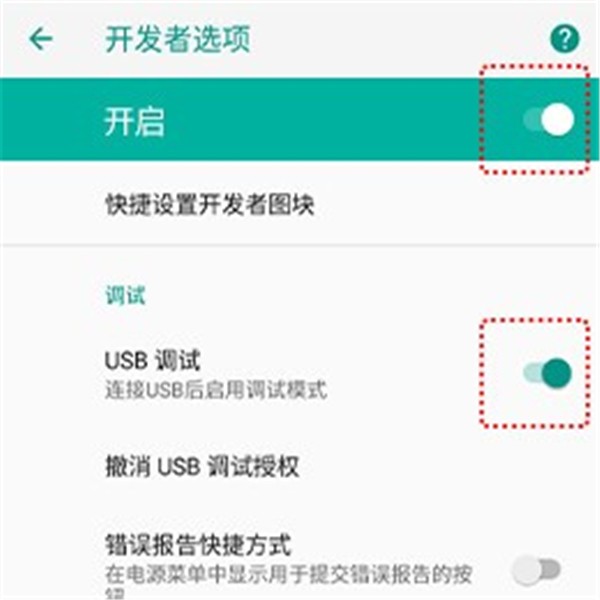 Mirroid同屏助手截圖