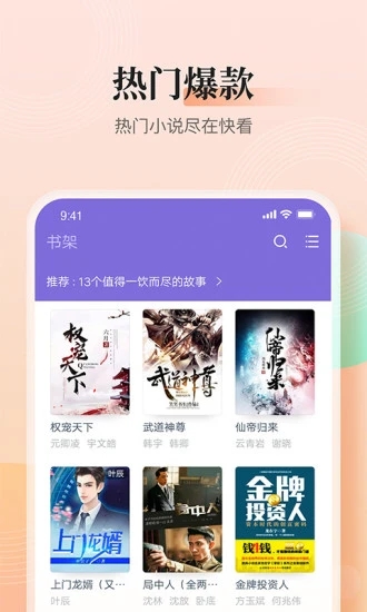 點眾快看小說app