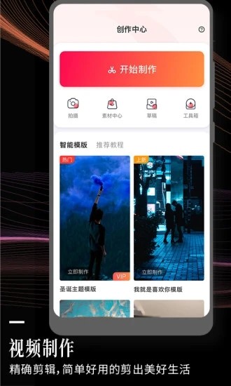 云美攝app截圖