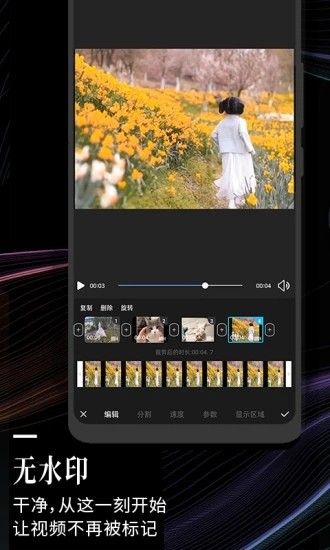 云美攝app截圖