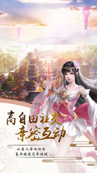 至尊法訣截圖