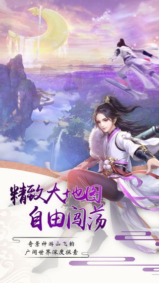 至尊法訣截圖
