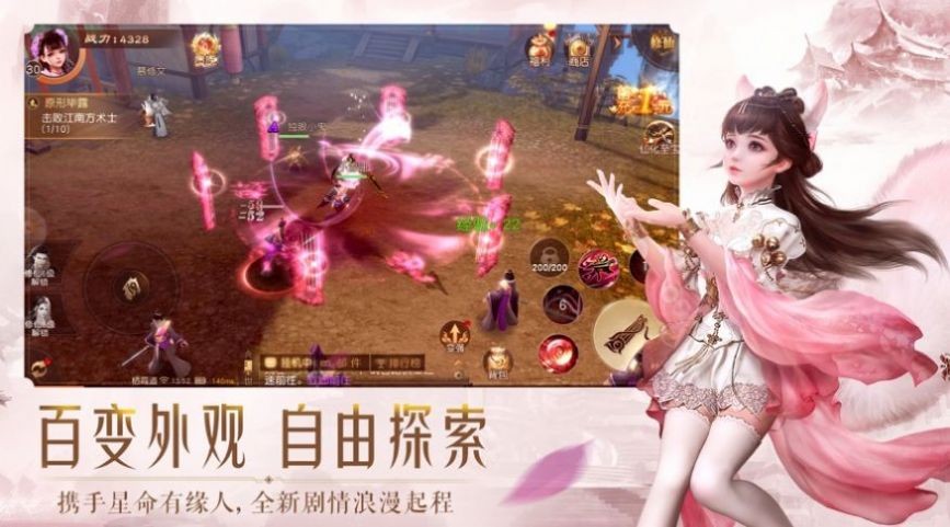 江湖雨夜太玄經(jīng)截圖