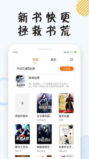 小貍免費小說軟件