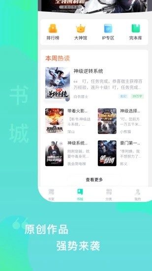 愛青果app截圖