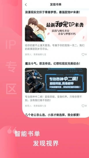 愛青果app截圖