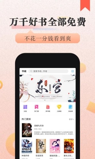 美閱小說(shuō)app截圖